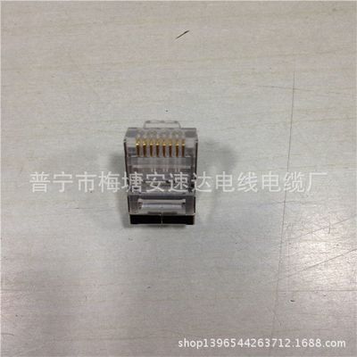 廠家自產直銷 超五類RJ45屏蔽水晶頭，鍍金銅片，100個/盒